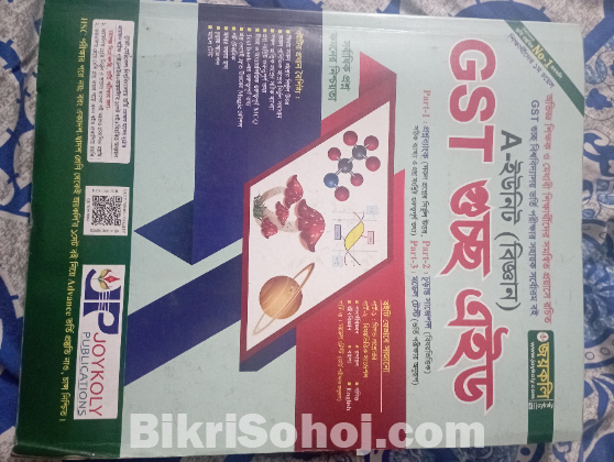 Joykoly Book. GST admission preparation