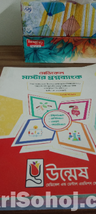Udvash Engineering, Medical, Versity admission books