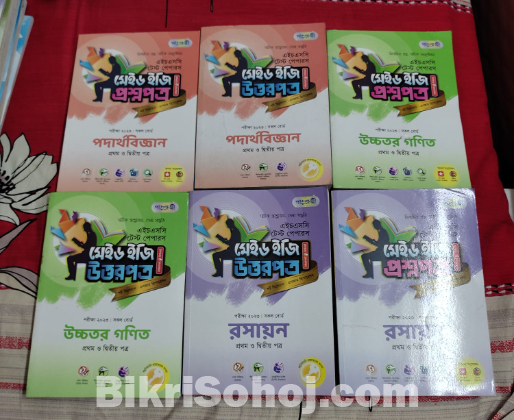 HSC Panjaree Made Easy Test Paper