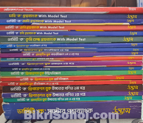Admission test guidance