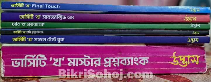 Admission test guidance