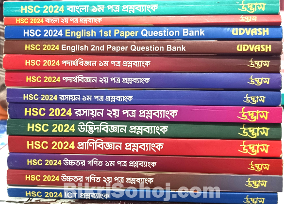 UDVASH QUESTION BANK FOR ALL SUBJECTS--2024 EDITION