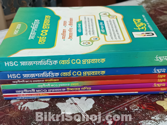 উদ্ভাস অনুশীলনী MCQ প্রশ্নব্যাংক এবং সাজেশনভিত্তিক বোর্ড CQ