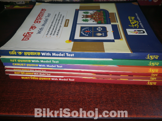 DU, IUT, CKRUET, BUTEX, BUET QB 24 Edition