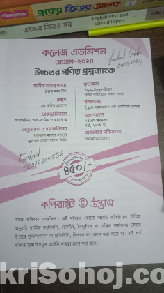 College Addmission {ndc,hcc}udvash+netter