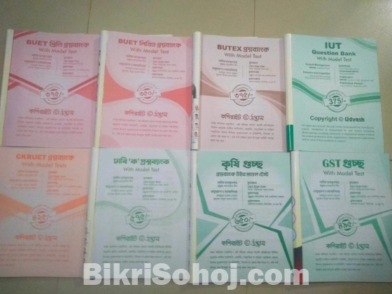 উদ্ভাস প্রশ্নব্যাংক বিক্রি! Brand New + Special Discount!