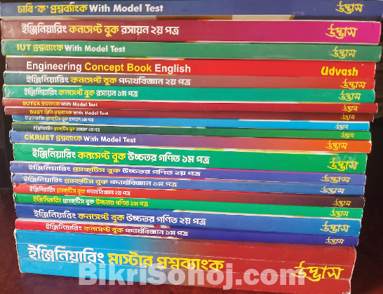 Udvash Engineering Book Set (24 edition)