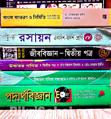 HSC Science all subject Main book