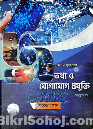 HSC Science all subject Main book