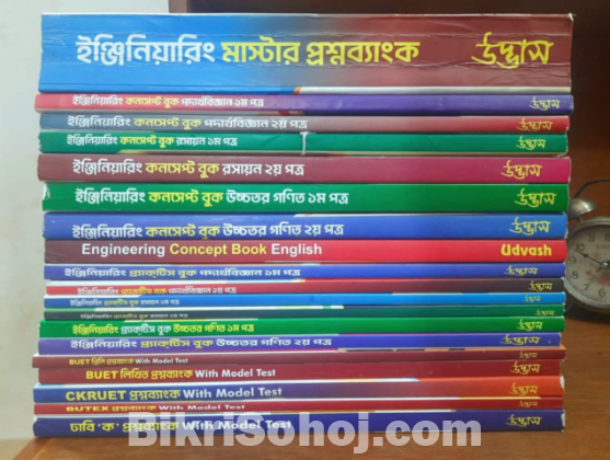 Udvash Engineering set 2024