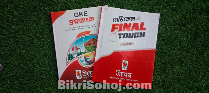 Unmesh GKE question bank and medical final touch
