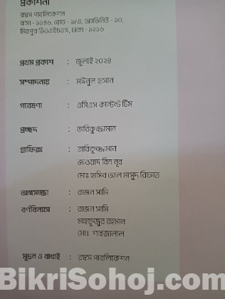 ACS Engineering admission books