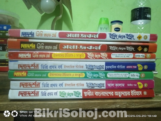 বই বিক্রি হবে