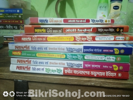 বই বিক্রি হবে
