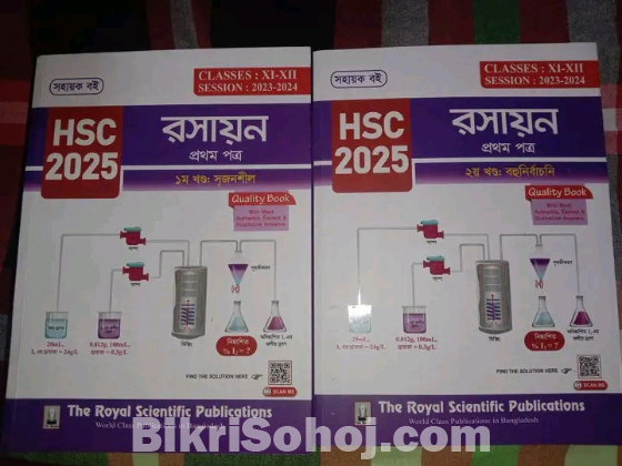 বিক্রয়ের জন্য কিছু ফুল ফ্রেশ বই ও গাইড আছে।
