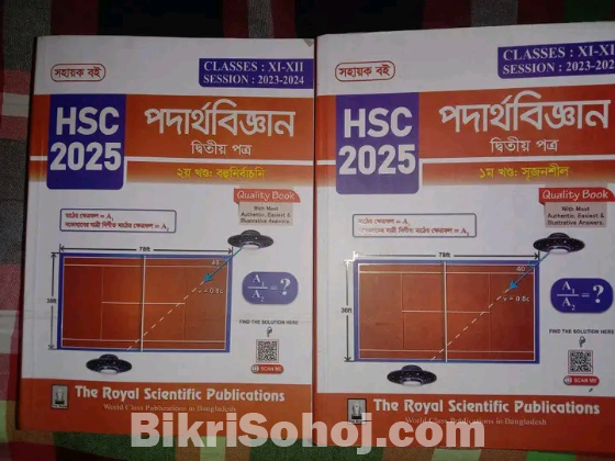বিক্রয়ের জন্য কিছু ফুল ফ্রেশ বই ও গাইড আছে।