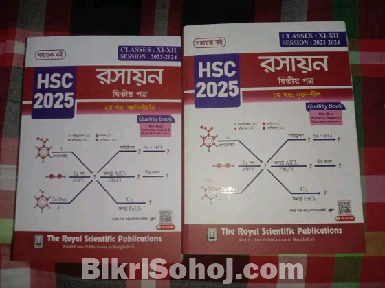 বিক্রয়ের জন্য কিছু ফুল ফ্রেশ বই ও গাইড আছে।