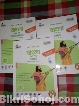বিক্রয়ের জন্য কিছু ফুল ফ্রেশ বই ও গাইড আছে।