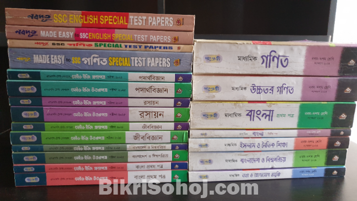 নবম-দশম ও এসএসসি পরীক্ষার্থীদের জন্য গাইড ও টেস্ট পেপার বই
