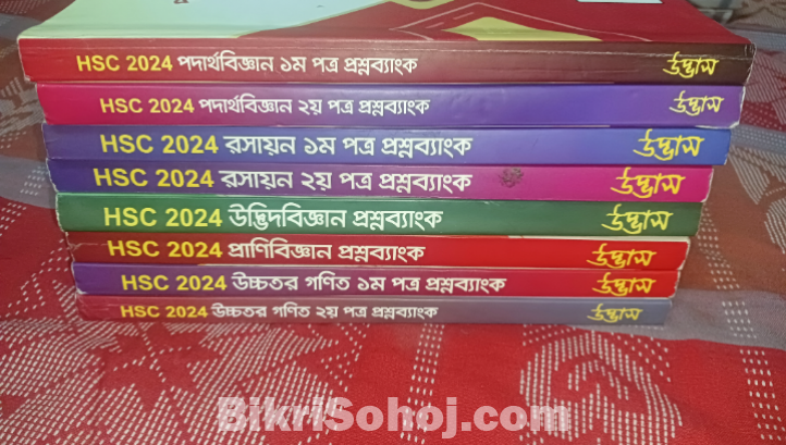 Udvash HSC 2024 Question Bank(Phy,Che,Math,Bio)