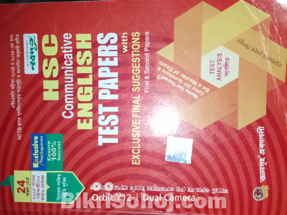 Hsc test paper English