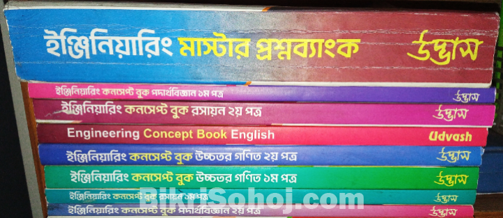 Udvash Engineering books full set (2024)