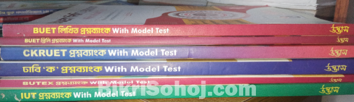 Udvash Engineering books full set (2024)