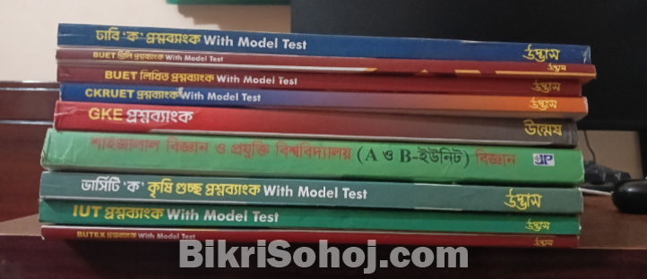 UDVASH UNMESH JOYKOLI ADMISSION QUESTION BANK
