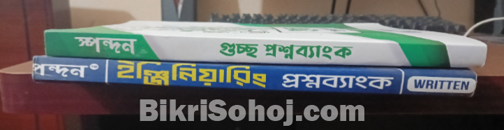 UDVASH UNMESH JOYKOLI ADMISSION QUESTION BANK