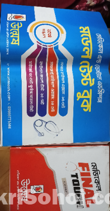 UDVASH UNMESH JOYKOLI ADMISSION QUESTION BANK