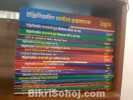 Udvash Admission full set