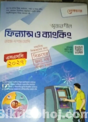 ২ টা গাইড নিলে ১ টা ফ্রী