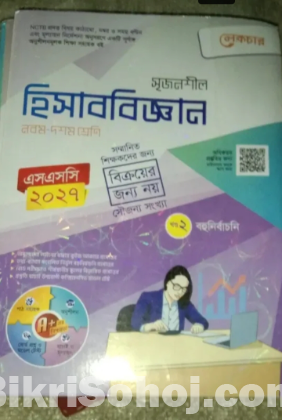 ২ টা গাইড নিলে ১ টা ফ্রী
