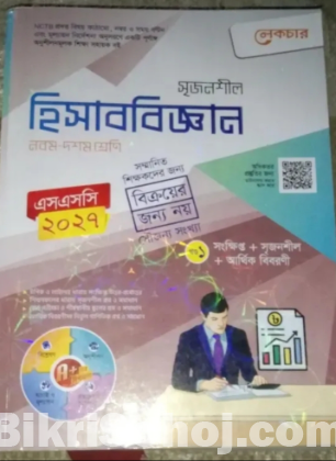২ টা গাইড নিলে ১ টা ফ্রী
