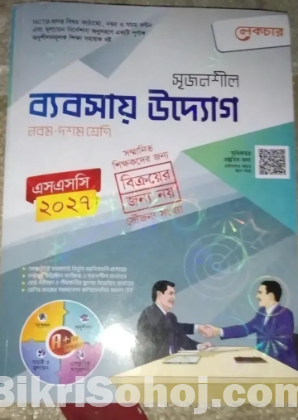 ২ টা গাইড নিলে ১ টা ফ্রী