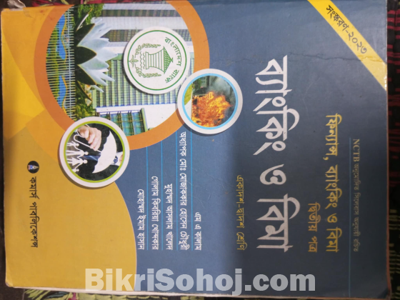 HSC BOOK