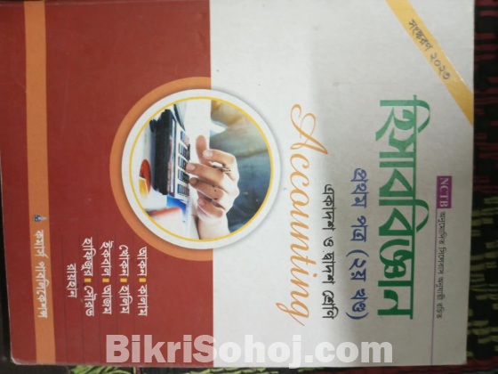 HSC BOOK