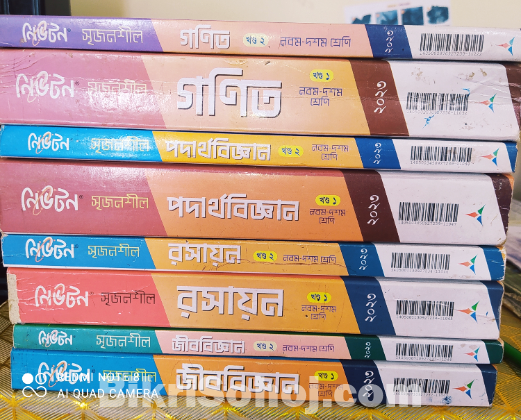 নবম -দশম গাইড বই (science)
