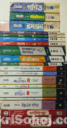 নবম দশম শ্রেণীর বিজ্ঞান বিভাগের গাইড