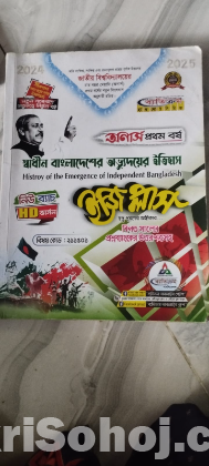 অনার্স ১ম বর্ষের রাষ্ট্রবিজ্ঞান বিভাগের ০১ সেট পুরাতন গাইড