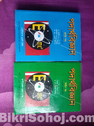 HSC science book