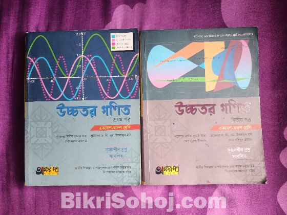 HSC science book