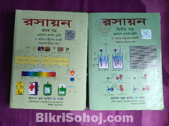 HSC science book