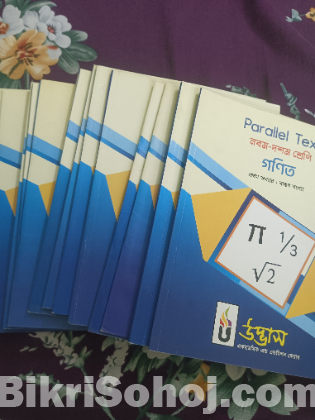 Udvash parallel Text