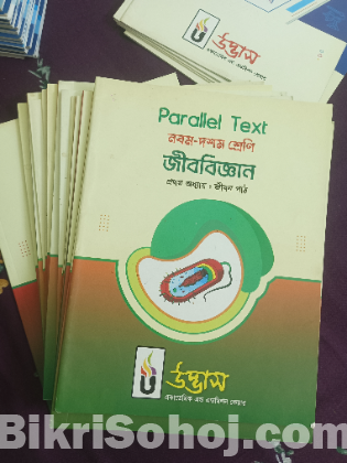 Udvash parallel Text