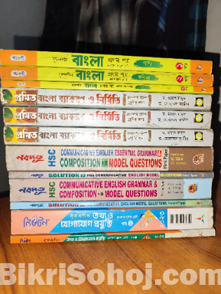 এইচএসসি (HSC) বাংলা, ইংরেজি, আইসিটি গাইড,, একদম ফ্রেশ