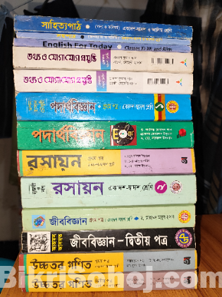 এইচএসসি (HSC) বই (বাংলা, ইংরেজি, আইসিটি, পদার্থ, রসায়ন)