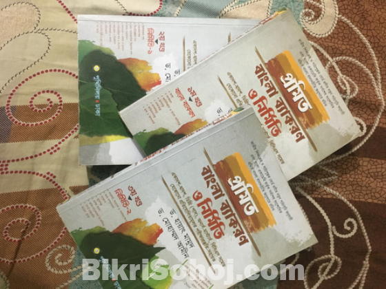 Bangla and English book