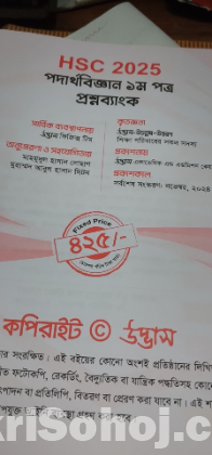 Udvash HSC 25 ques bank original
