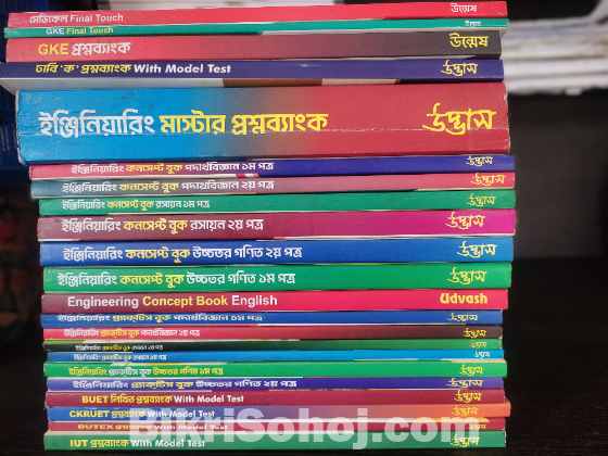 Udvash Engineering full set book